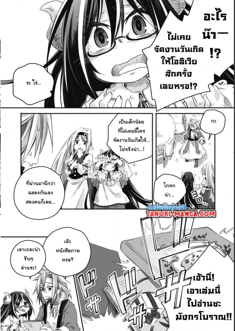 Manga-lc-com อ่านมังงะ อ่านการ์ตูน ออนไลน์ ฟรี Totsuzen Papa Ni Natta Saikyou Dragon No Kosodate Nikki ตอนที่ 1 2 3 4 5 6 7 8 9 10 11 12 13 14 ฟรี ไม่มีโฆษณา Manga-lc - อ่าน มังงะ อ่าน การ์ตูน ออนไลน์ อ่านมังงะ ฟรี
