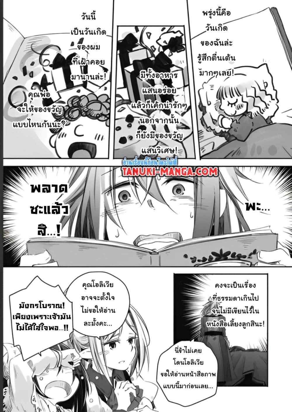 Manga-lc-com อ่านมังงะ อ่านการ์ตูน ออนไลน์ ฟรี Totsuzen Papa Ni Natta Saikyou Dragon No Kosodate Nikki ตอนที่ 1 2 3 4 5 6 7 8 9 10 11 12 13 14 ฟรี ไม่มีโฆษณา Manga-lc - อ่าน มังงะ อ่าน การ์ตูน ออนไลน์ อ่านมังงะ ฟรี