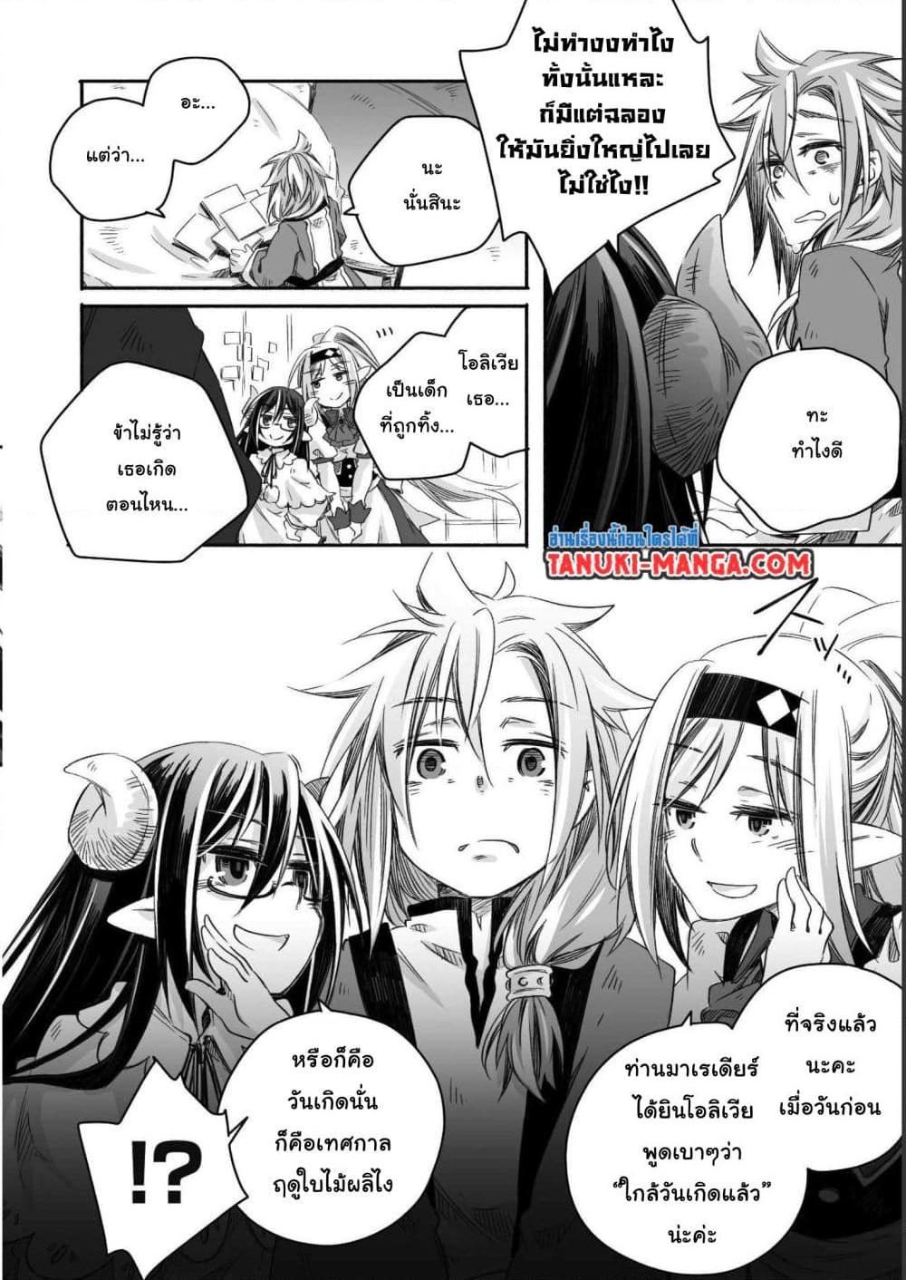 Manga-lc-com อ่านมังงะ อ่านการ์ตูน ออนไลน์ ฟรี Totsuzen Papa Ni Natta Saikyou Dragon No Kosodate Nikki ตอนที่ 1 2 3 4 5 6 7 8 9 10 11 12 13 14 ฟรี ไม่มีโฆษณา Manga-lc - อ่าน มังงะ อ่าน การ์ตูน ออนไลน์ อ่านมังงะ ฟรี