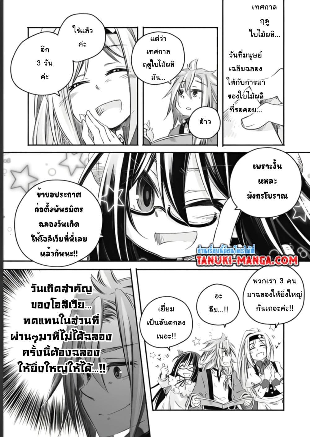 Manga-lc-com อ่านมังงะ อ่านการ์ตูน ออนไลน์ ฟรี Totsuzen Papa Ni Natta Saikyou Dragon No Kosodate Nikki ตอนที่ 1 2 3 4 5 6 7 8 9 10 11 12 13 14 ฟรี ไม่มีโฆษณา Manga-lc - อ่าน มังงะ อ่าน การ์ตูน ออนไลน์ อ่านมังงะ ฟรี