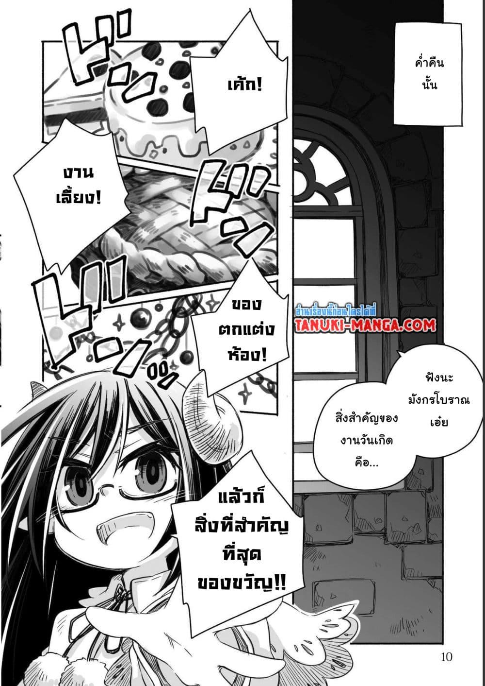 Manga-lc-com อ่านมังงะ อ่านการ์ตูน ออนไลน์ ฟรี Totsuzen Papa Ni Natta Saikyou Dragon No Kosodate Nikki ตอนที่ 1 2 3 4 5 6 7 8 9 10 11 12 13 14 ฟรี ไม่มีโฆษณา Manga-lc - อ่าน มังงะ อ่าน การ์ตูน ออนไลน์ อ่านมังงะ ฟรี