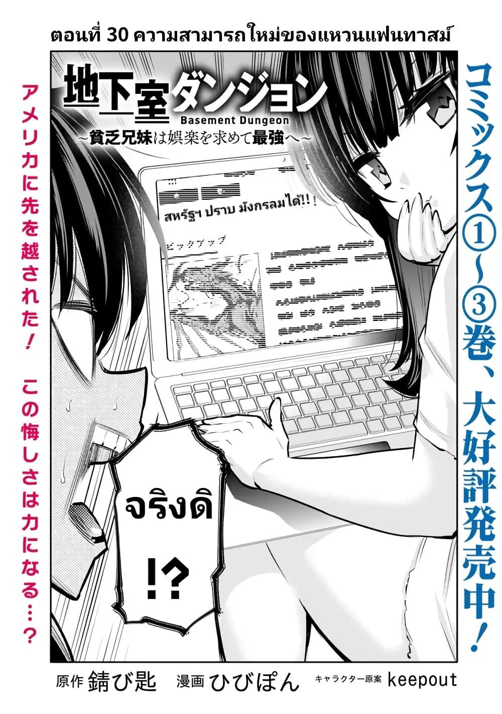 Manga-lc-com อ่านมังงะ อ่านการ์ตูน ออนไลน์ ฟรี Chikashitsu Dungeon Binbou Kyoudai wa Goraku o Motomete Saikyou e ตอนที่ 1 2 3 4 5 6 7 8 9 10 11 12 13 14 ฟรี ไม่มีโฆษณา Manga-lc - อ่าน มังงะ อ่าน การ์ตูน ออนไลน์ อ่านมังงะ ฟรี