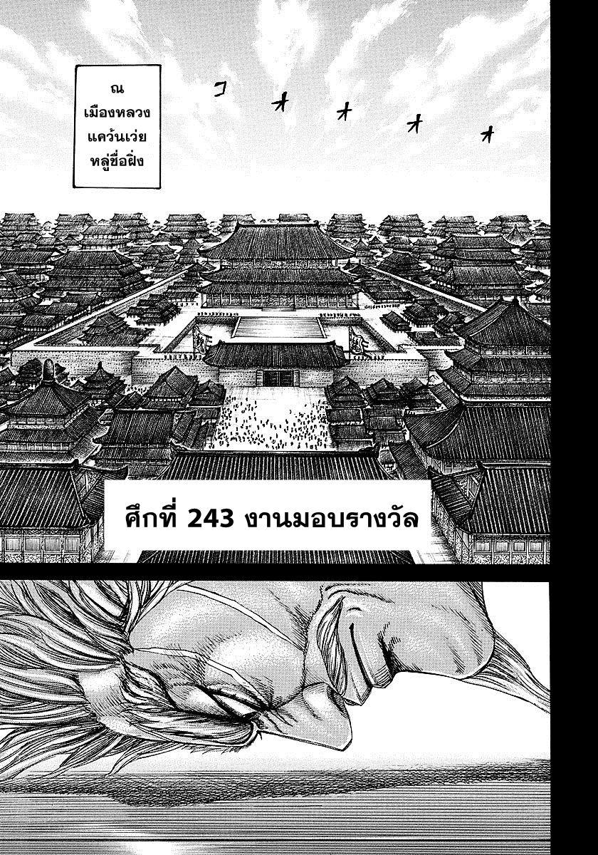 Manga-lc-com อ่านมังงะ อ่านการ์ตูน ออนไลน์ ฟรี Kingdom ตอนที่ 1 2 3 4 5 6 7 8 9 10 11 12 13 14 ฟรี ไม่มีโฆษณา Manga-lc - อ่าน มังงะ อ่าน การ์ตูน ออนไลน์ อ่านมังงะ ฟรี