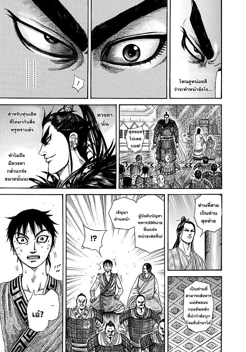 Manga-lc-com อ่านมังงะ อ่านการ์ตูน ออนไลน์ ฟรี Kingdom ตอนที่ 1 2 3 4 5 6 7 8 9 10 11 12 13 14 ฟรี ไม่มีโฆษณา Manga-lc - อ่าน มังงะ อ่าน การ์ตูน ออนไลน์ อ่านมังงะ ฟรี