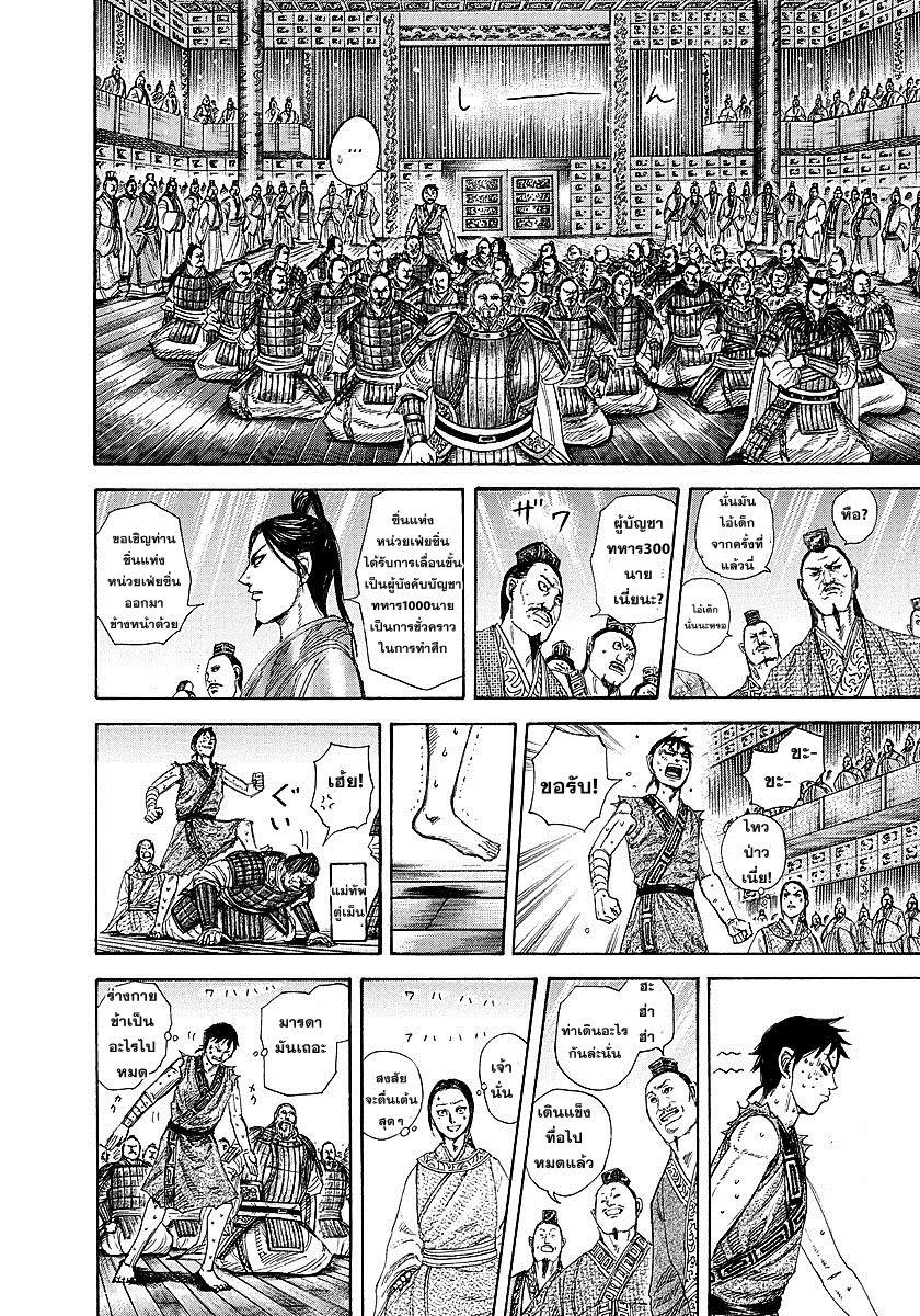 Manga-lc-com อ่านมังงะ อ่านการ์ตูน ออนไลน์ ฟรี Kingdom ตอนที่ 1 2 3 4 5 6 7 8 9 10 11 12 13 14 ฟรี ไม่มีโฆษณา Manga-lc - อ่าน มังงะ อ่าน การ์ตูน ออนไลน์ อ่านมังงะ ฟรี