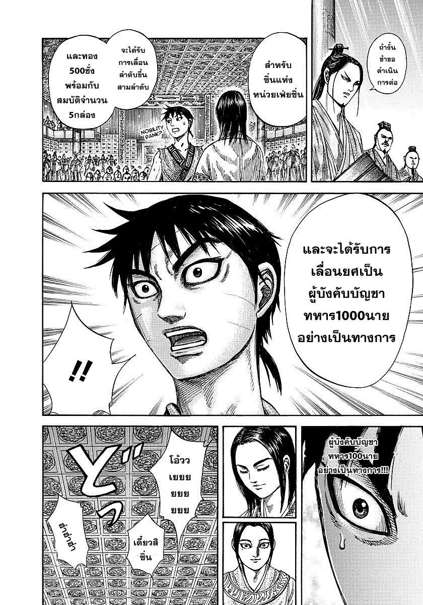 Manga-lc-com อ่านมังงะ อ่านการ์ตูน ออนไลน์ ฟรี Kingdom ตอนที่ 1 2 3 4 5 6 7 8 9 10 11 12 13 14 ฟรี ไม่มีโฆษณา Manga-lc - อ่าน มังงะ อ่าน การ์ตูน ออนไลน์ อ่านมังงะ ฟรี