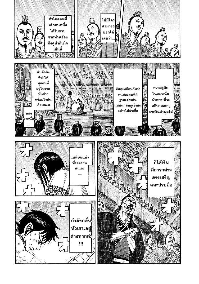 Manga-lc-com อ่านมังงะ อ่านการ์ตูน ออนไลน์ ฟรี Kingdom ตอนที่ 1 2 3 4 5 6 7 8 9 10 11 12 13 14 ฟรี ไม่มีโฆษณา Manga-lc - อ่าน มังงะ อ่าน การ์ตูน ออนไลน์ อ่านมังงะ ฟรี