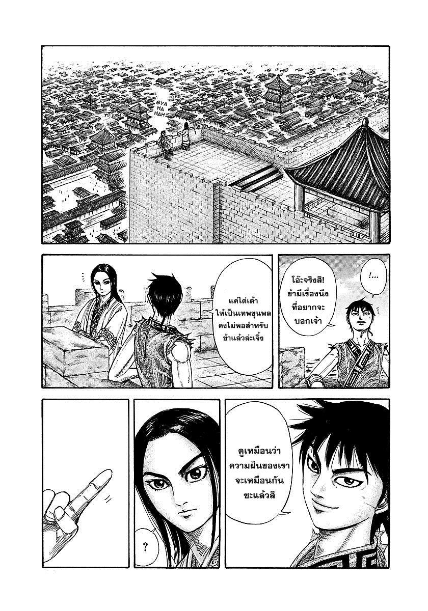 Manga-lc-com อ่านมังงะ อ่านการ์ตูน ออนไลน์ ฟรี Kingdom ตอนที่ 1 2 3 4 5 6 7 8 9 10 11 12 13 14 ฟรี ไม่มีโฆษณา Manga-lc - อ่าน มังงะ อ่าน การ์ตูน ออนไลน์ อ่านมังงะ ฟรี