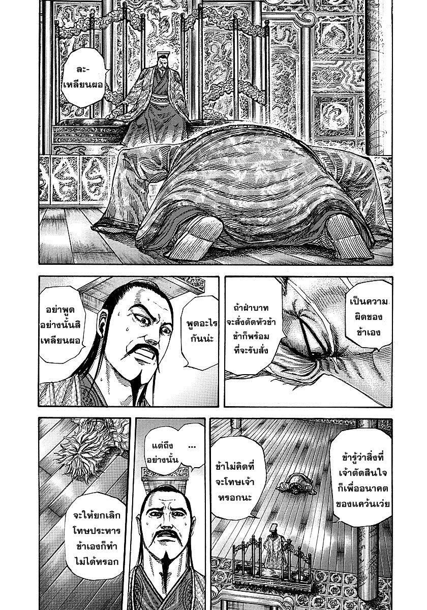 Manga-lc-com อ่านมังงะ อ่านการ์ตูน ออนไลน์ ฟรี Kingdom ตอนที่ 1 2 3 4 5 6 7 8 9 10 11 12 13 14 ฟรี ไม่มีโฆษณา Manga-lc - อ่าน มังงะ อ่าน การ์ตูน ออนไลน์ อ่านมังงะ ฟรี