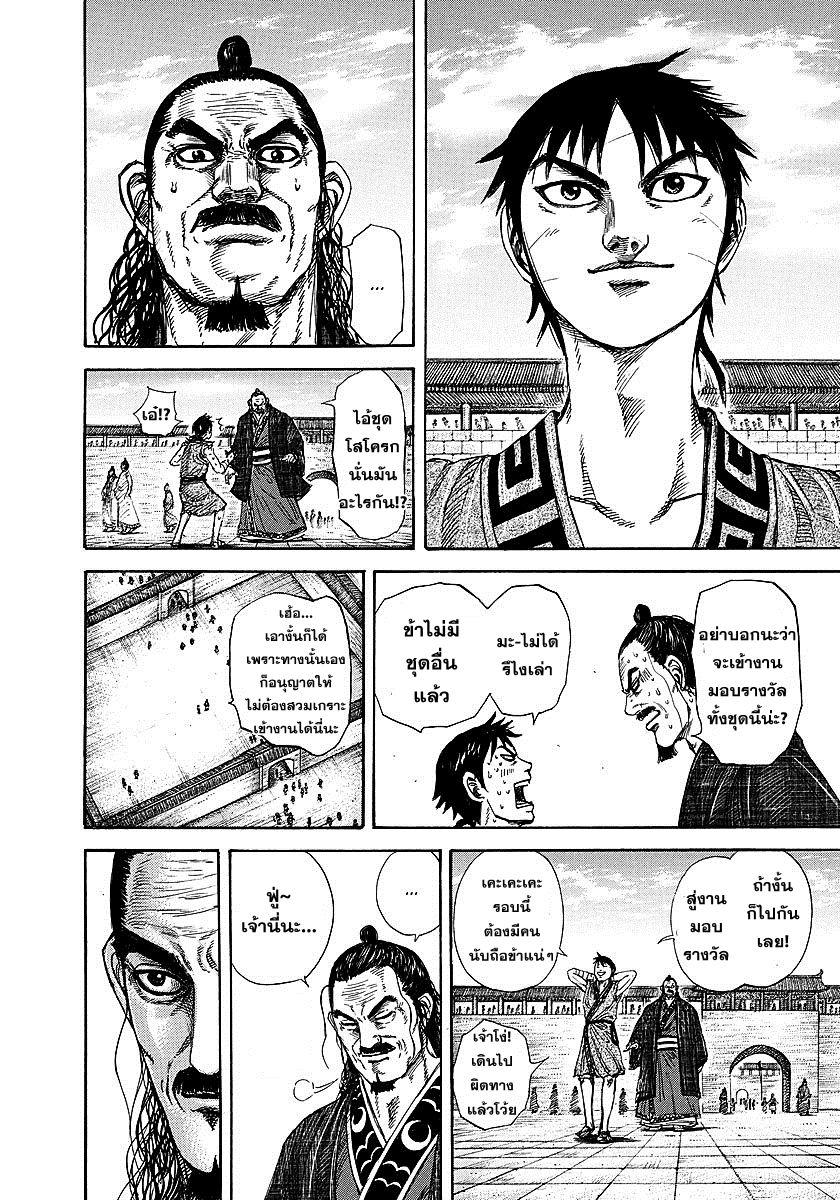 Manga-lc-com อ่านมังงะ อ่านการ์ตูน ออนไลน์ ฟรี Kingdom ตอนที่ 1 2 3 4 5 6 7 8 9 10 11 12 13 14 ฟรี ไม่มีโฆษณา Manga-lc - อ่าน มังงะ อ่าน การ์ตูน ออนไลน์ อ่านมังงะ ฟรี