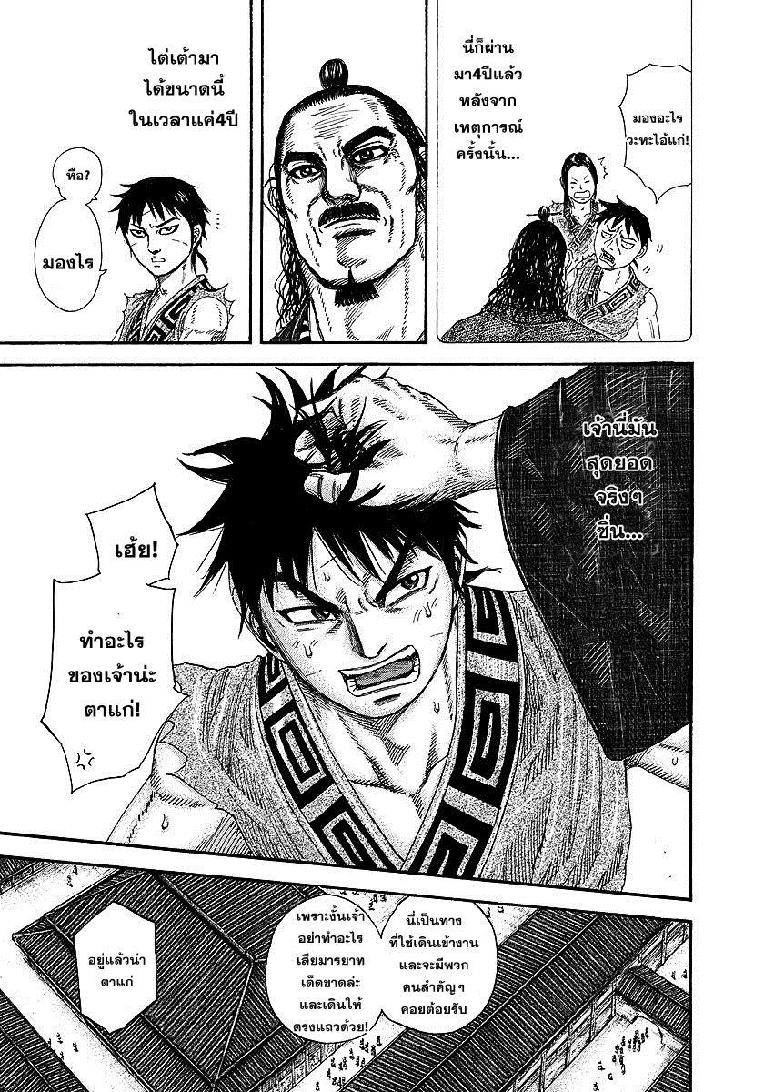 Manga-lc-com อ่านมังงะ อ่านการ์ตูน ออนไลน์ ฟรี Kingdom ตอนที่ 1 2 3 4 5 6 7 8 9 10 11 12 13 14 ฟรี ไม่มีโฆษณา Manga-lc - อ่าน มังงะ อ่าน การ์ตูน ออนไลน์ อ่านมังงะ ฟรี