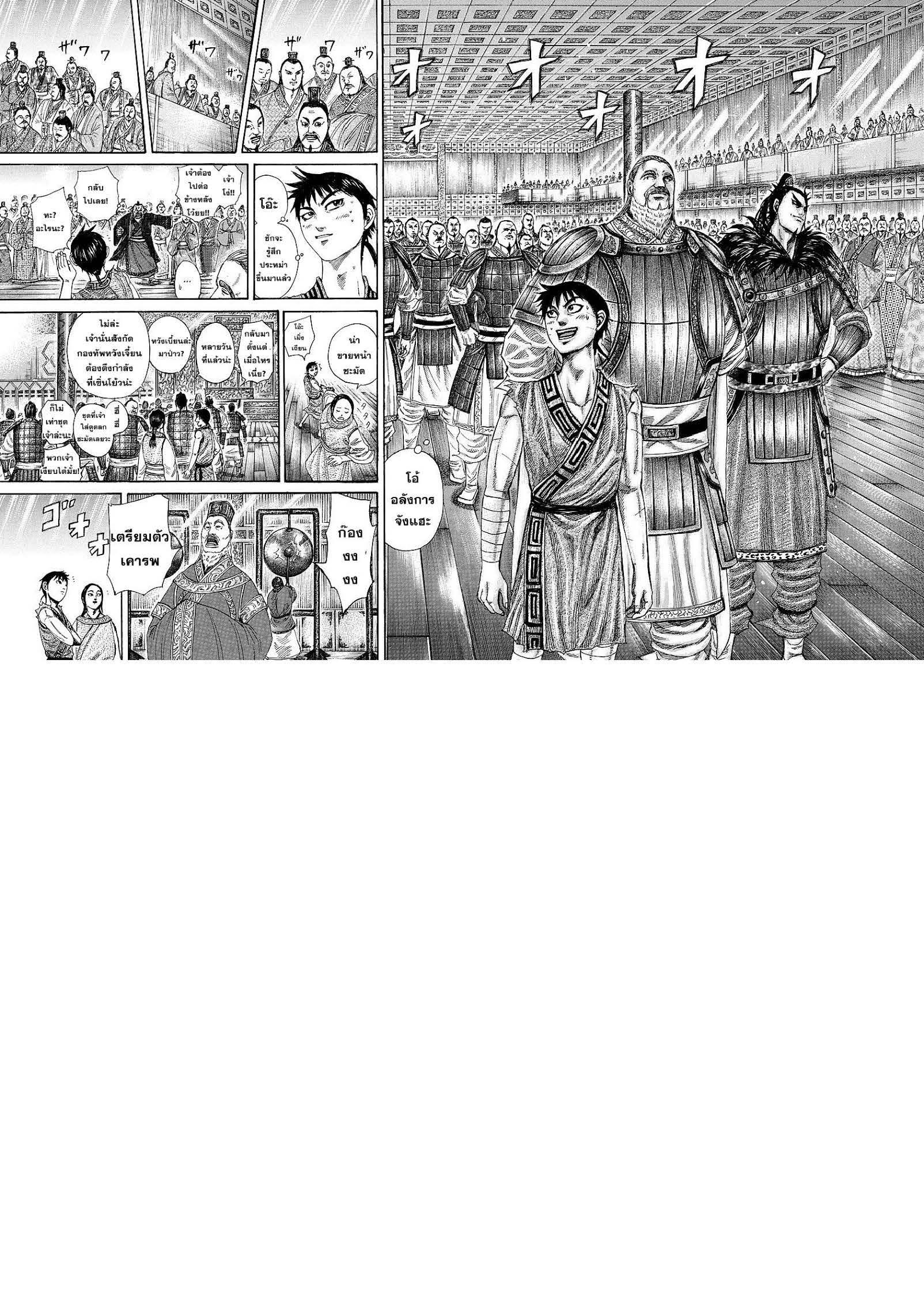 Manga-lc-com อ่านมังงะ อ่านการ์ตูน ออนไลน์ ฟรี Kingdom ตอนที่ 1 2 3 4 5 6 7 8 9 10 11 12 13 14 ฟรี ไม่มีโฆษณา Manga-lc - อ่าน มังงะ อ่าน การ์ตูน ออนไลน์ อ่านมังงะ ฟรี