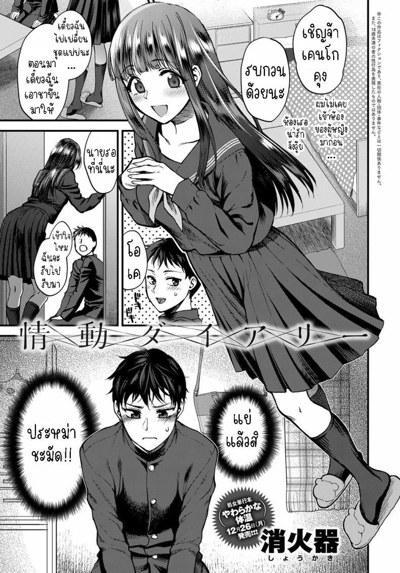 Doujin-Lc- อ่าน โดจิน มังฮวา เกาหลี ญี่ปุ่น จีน แปลไทย ไดอารี่แฟนสาว [Syoukaki] Joudou Diary Affection Diary ตอนที่ 1 2 3 4 5 6 7 8 9 10 11 12 13 14 ฟรี ไม่มีโฆษณา อ่าน โดจิน Manhwa เกาหลี ญี่ปุ่น จีน เรามีครบ คัดมาให้เน้นๆ โดจิน 18+ รับประกันความฟินโดย  Doujin Lc