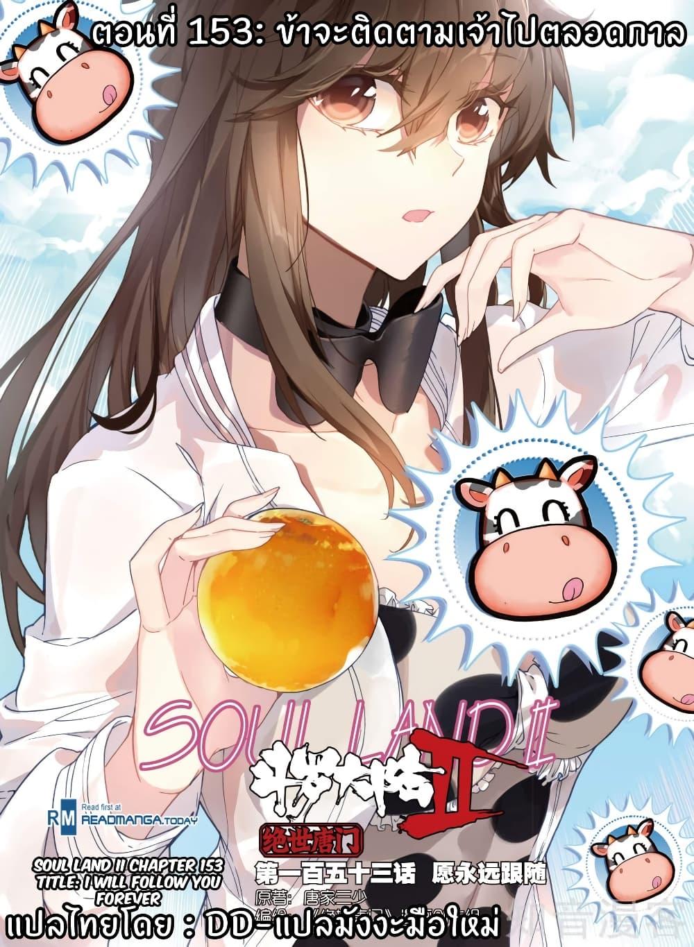 Manga-lc-com อ่านมังงะ อ่านการ์ตูน ออนไลน์ ฟรี Douluo Dalu II ตอนที่ 1 2 3 4 5 6 7 8 9 10 11 12 13 14 ฟรี ไม่มีโฆษณา Manga-lc - อ่าน มังงะ อ่าน การ์ตูน ออนไลน์ อ่านมังงะ ฟรี