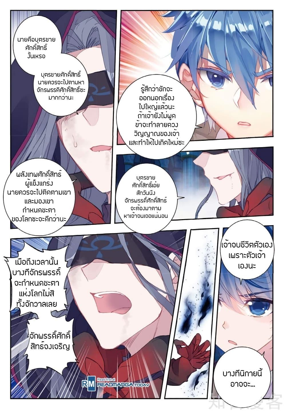 Manga-lc-com อ่านมังงะ อ่านการ์ตูน ออนไลน์ ฟรี Douluo Dalu II ตอนที่ 1 2 3 4 5 6 7 8 9 10 11 12 13 14 ฟรี ไม่มีโฆษณา Manga-lc - อ่าน มังงะ อ่าน การ์ตูน ออนไลน์ อ่านมังงะ ฟรี