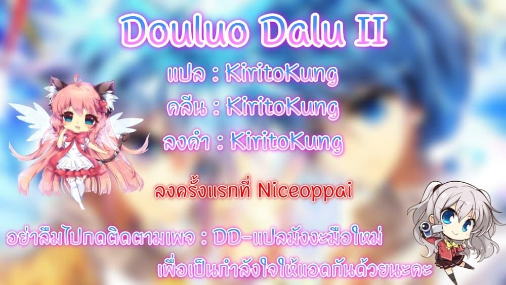 Manga-lc-com อ่านมังงะ อ่านการ์ตูน ออนไลน์ ฟรี Douluo Dalu II ตอนที่ 1 2 3 4 5 6 7 8 9 10 11 12 13 14 ฟรี ไม่มีโฆษณา Manga-lc - อ่าน มังงะ อ่าน การ์ตูน ออนไลน์ อ่านมังงะ ฟรี
