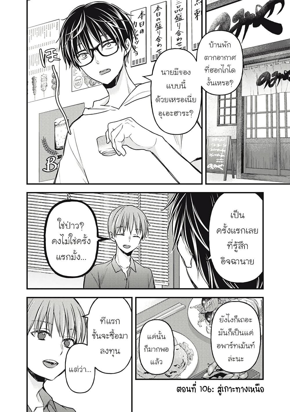 Manga-lc-com อ่านมังงะ อ่านการ์ตูน ออนไลน์ ฟรี Mijuku na Futari de Gozaimasu ga ตอนที่ 1 2 3 4 5 6 7 8 9 10 11 12 13 14 ฟรี ไม่มีโฆษณา Manga-lc - อ่าน มังงะ อ่าน การ์ตูน ออนไลน์ อ่านมังงะ ฟรี