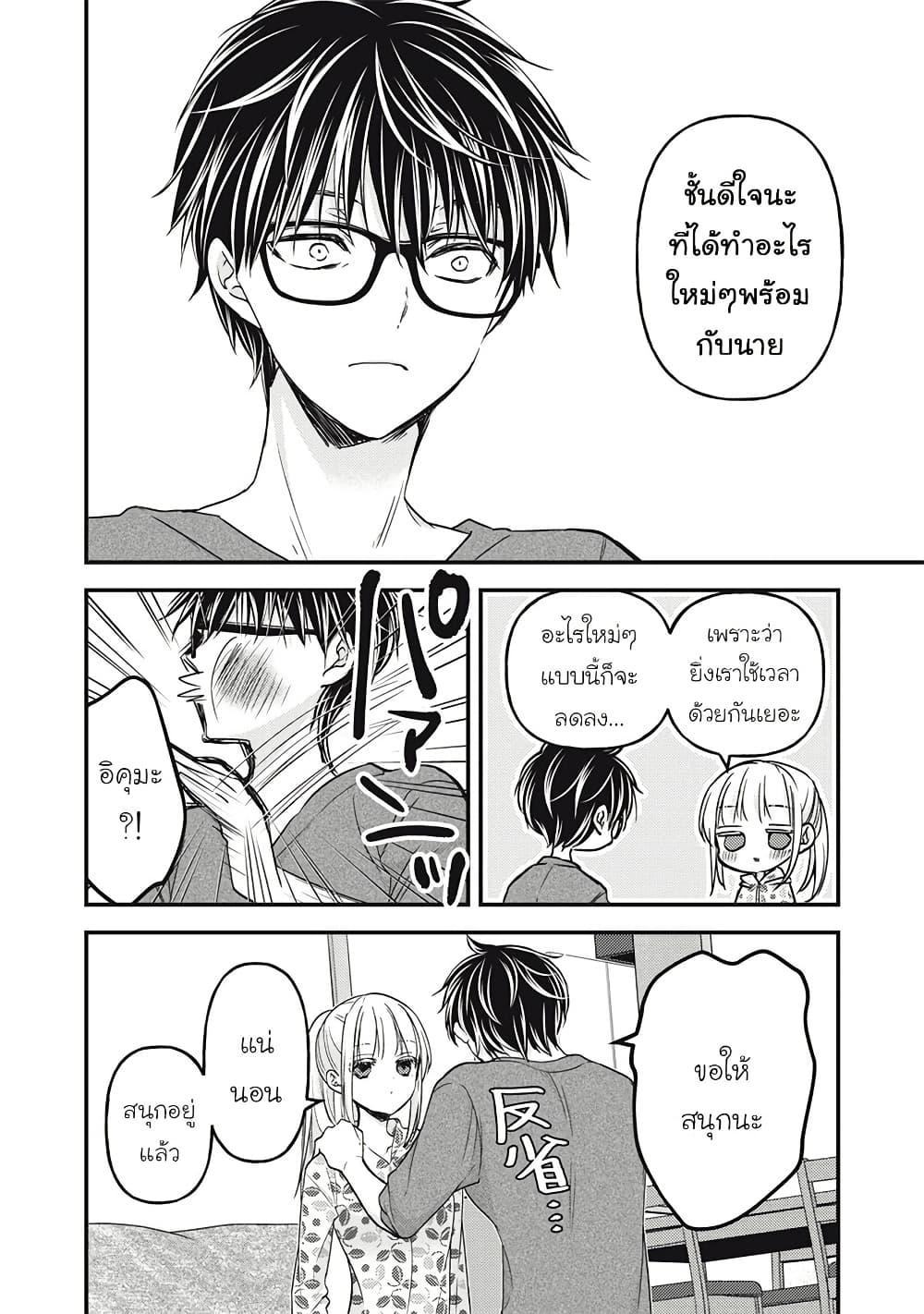 Manga-lc-com อ่านมังงะ อ่านการ์ตูน ออนไลน์ ฟรี Mijuku na Futari de Gozaimasu ga ตอนที่ 1 2 3 4 5 6 7 8 9 10 11 12 13 14 ฟรี ไม่มีโฆษณา Manga-lc - อ่าน มังงะ อ่าน การ์ตูน ออนไลน์ อ่านมังงะ ฟรี