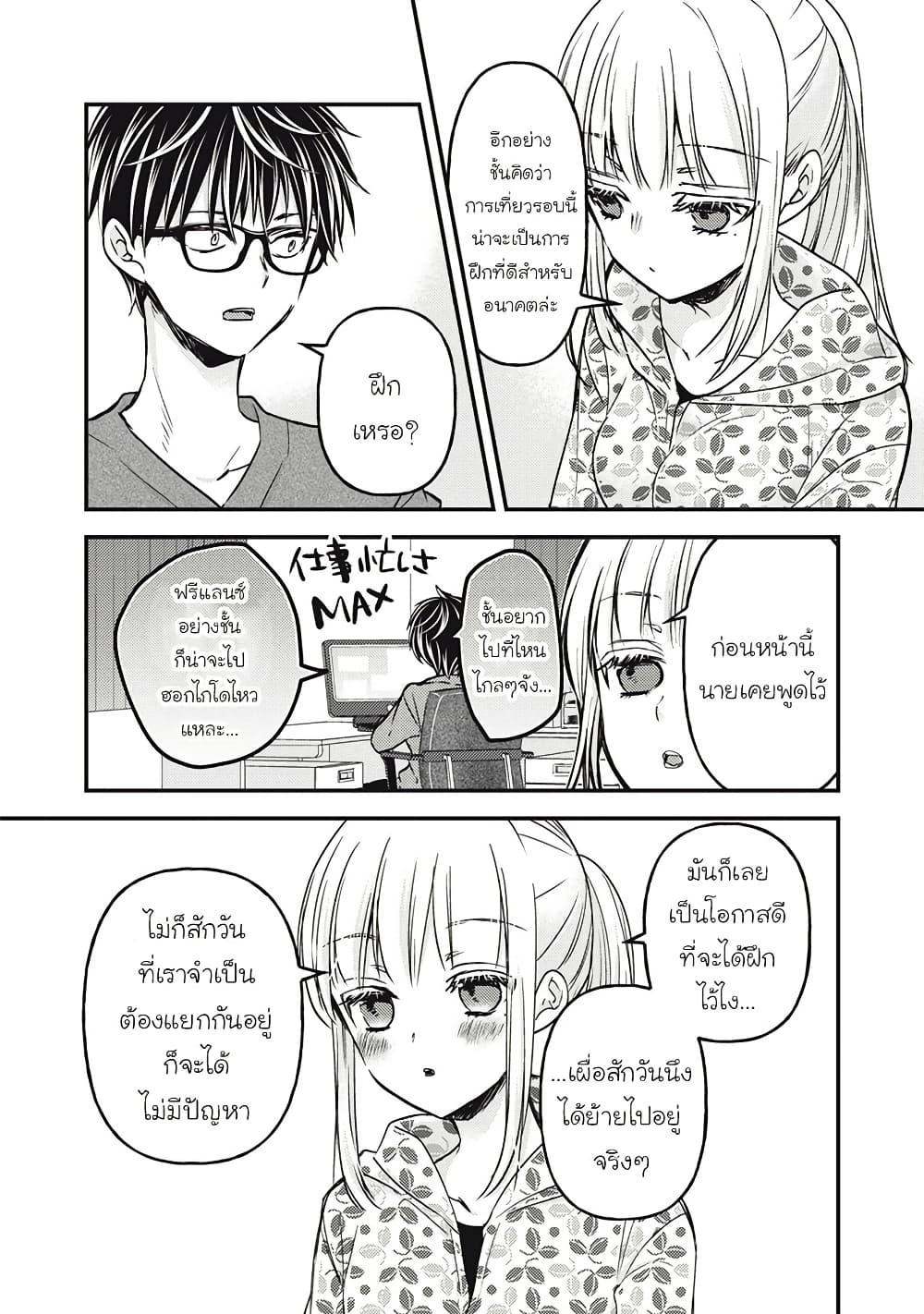 Manga-lc-com อ่านมังงะ อ่านการ์ตูน ออนไลน์ ฟรี Mijuku na Futari de Gozaimasu ga ตอนที่ 1 2 3 4 5 6 7 8 9 10 11 12 13 14 ฟรี ไม่มีโฆษณา Manga-lc - อ่าน มังงะ อ่าน การ์ตูน ออนไลน์ อ่านมังงะ ฟรี