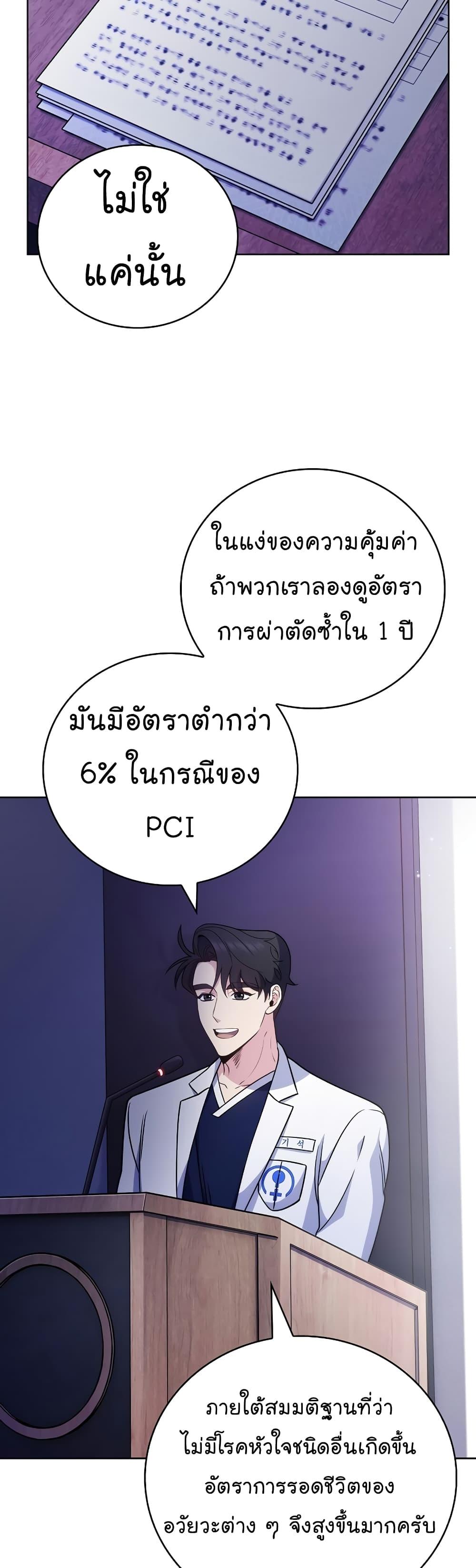 Manga-lc-com อ่านมังงะ อ่านการ์ตูน ออนไลน์ ฟรี Level-Up Doctor ตอนที่ 1 2 3 4 5 6 7 8 9 10 11 12 13 14 ฟรี ไม่มีโฆษณา Manga-lc - อ่าน มังงะ อ่าน การ์ตูน ออนไลน์ อ่านมังงะ ฟรี