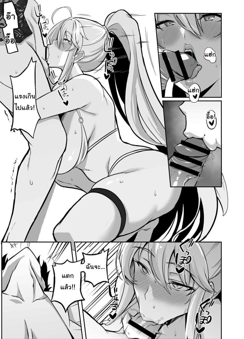 Doujin-Lc- อ่าน โดจิน มังฮวา เกาหลี ญี่ปุ่น จีน แปลไทย หน้าร้อนกับอาโทเรีย [Love-Saber] Natsu Ou Summer King (Fate Grand Order) ตอนที่ 1 2 3 4 5 6 7 8 9 10 11 12 13 14 ฟรี ไม่มีโฆษณา อ่าน โดจิน Manhwa เกาหลี ญี่ปุ่น จีน เรามีครบ คัดมาให้เน้นๆ โดจิน 18+ รับประกันความฟินโดย  Doujin Lc