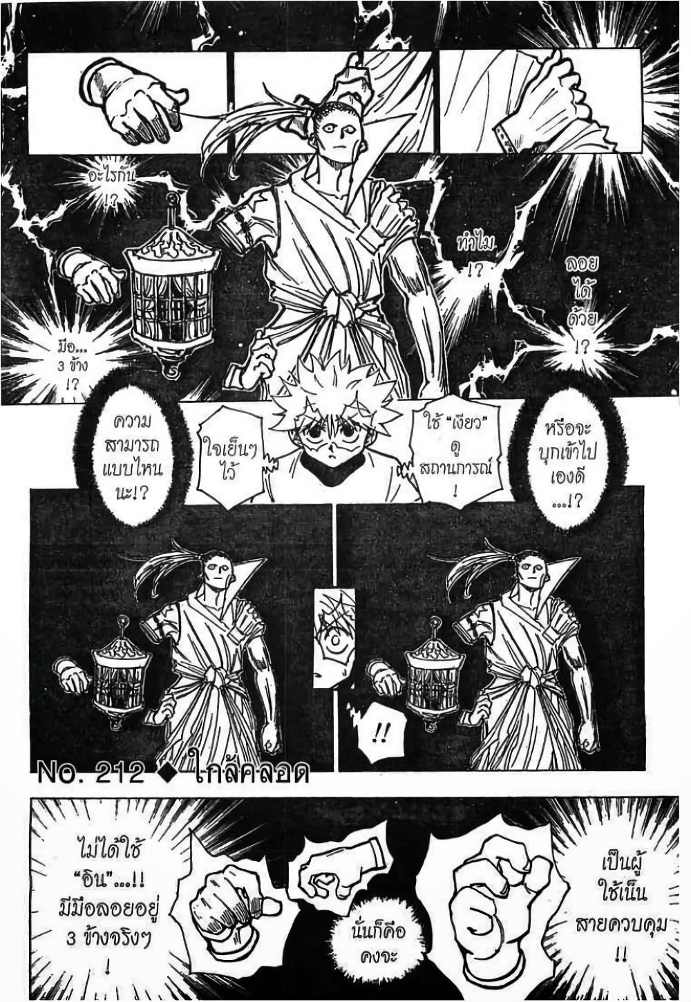 Manga-lc-com อ่านมังงะ อ่านการ์ตูน ออนไลน์ ฟรี Hunter X Hunter ตอนที่ 1 2 3 4 5 6 7 8 9 10 11 12 13 14 ฟรี ไม่มีโฆษณา Manga-lc - อ่าน มังงะ อ่าน การ์ตูน ออนไลน์ อ่านมังงะ ฟรี