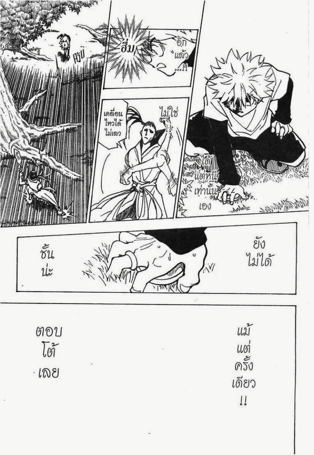 Manga-lc-com อ่านมังงะ อ่านการ์ตูน ออนไลน์ ฟรี Hunter X Hunter ตอนที่ 1 2 3 4 5 6 7 8 9 10 11 12 13 14 ฟรี ไม่มีโฆษณา Manga-lc - อ่าน มังงะ อ่าน การ์ตูน ออนไลน์ อ่านมังงะ ฟรี