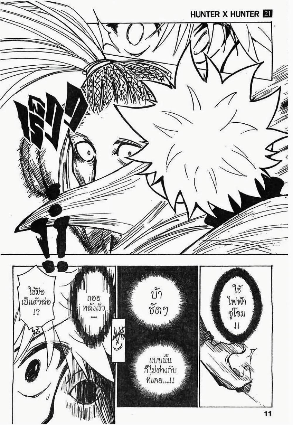 Manga-lc-com อ่านมังงะ อ่านการ์ตูน ออนไลน์ ฟรี Hunter X Hunter ตอนที่ 1 2 3 4 5 6 7 8 9 10 11 12 13 14 ฟรี ไม่มีโฆษณา Manga-lc - อ่าน มังงะ อ่าน การ์ตูน ออนไลน์ อ่านมังงะ ฟรี