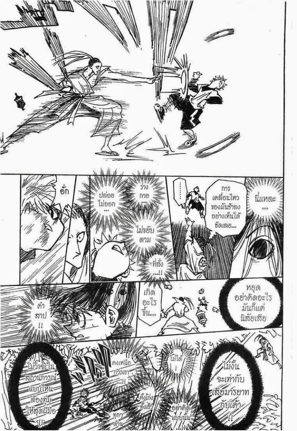 Manga-lc-com อ่านมังงะ อ่านการ์ตูน ออนไลน์ ฟรี Hunter X Hunter ตอนที่ 1 2 3 4 5 6 7 8 9 10 11 12 13 14 ฟรี ไม่มีโฆษณา Manga-lc - อ่าน มังงะ อ่าน การ์ตูน ออนไลน์ อ่านมังงะ ฟรี