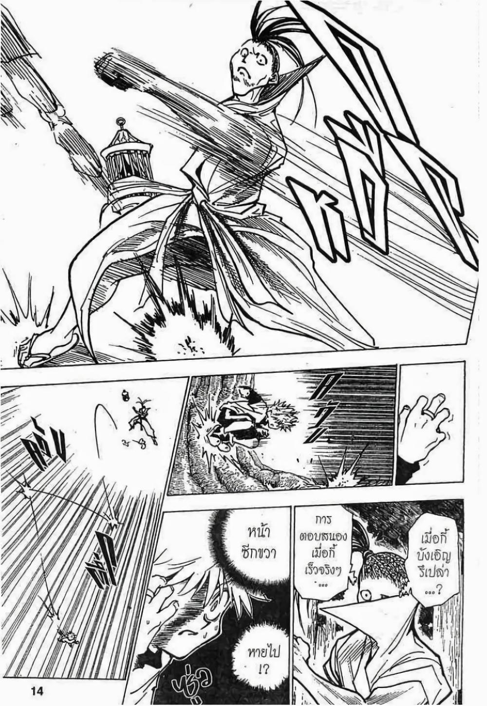 Manga-lc-com อ่านมังงะ อ่านการ์ตูน ออนไลน์ ฟรี Hunter X Hunter ตอนที่ 1 2 3 4 5 6 7 8 9 10 11 12 13 14 ฟรี ไม่มีโฆษณา Manga-lc - อ่าน มังงะ อ่าน การ์ตูน ออนไลน์ อ่านมังงะ ฟรี