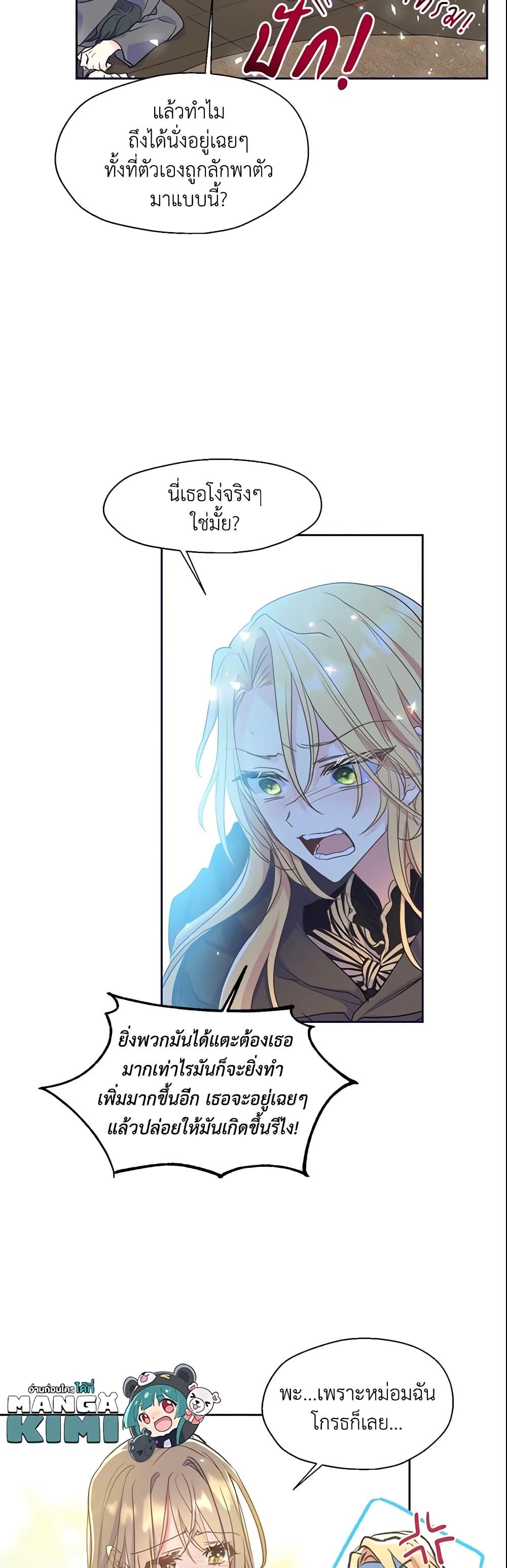 Manga-lc-com อ่านมังงะ อ่านการ์ตูน ออนไลน์ ฟรี Your Majesty, Please Spare Me This Time ตอนที่ 1 2 3 4 5 6 7 8 9 10 11 12 13 14 ฟรี ไม่มีโฆษณา Manga-lc - อ่าน มังงะ อ่าน การ์ตูน ออนไลน์ อ่านมังงะ ฟรี