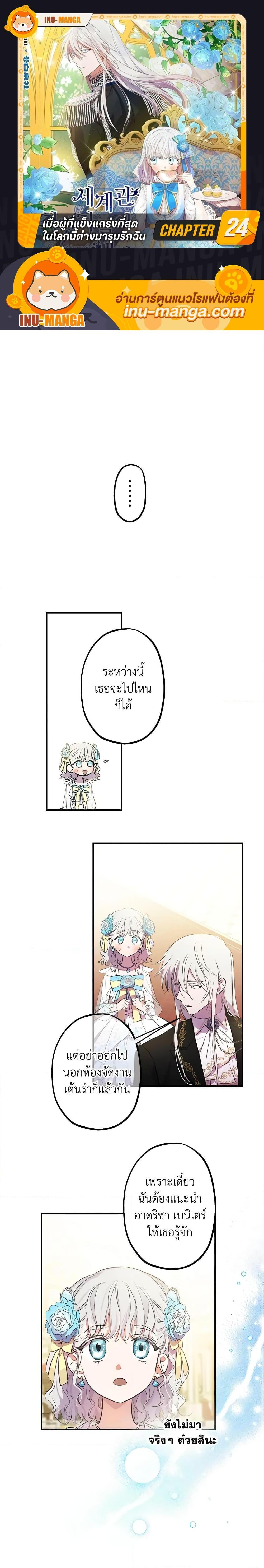 Manga-lc-com อ่านมังงะ อ่านการ์ตูน ออนไลน์ ฟรี The Strongest Characters in the World are Obsessed With Me ตอนที่ 1 2 3 4 5 6 7 8 9 10 11 12 13 14 ฟรี ไม่มีโฆษณา Manga-lc - อ่าน มังงะ อ่าน การ์ตูน ออนไลน์ อ่านมังงะ ฟรี