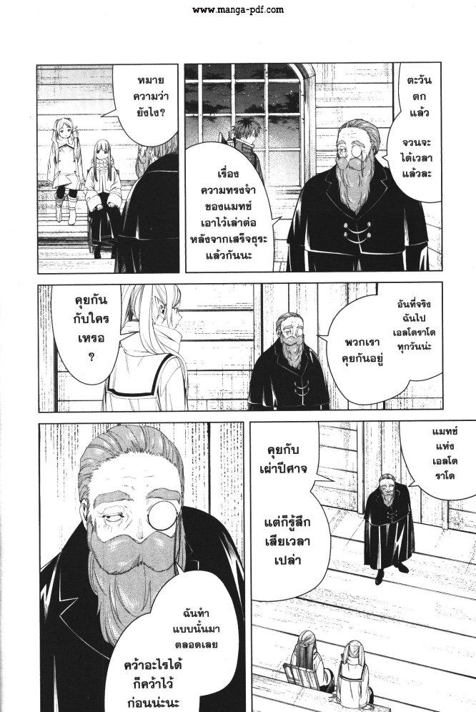 Manga-lc-com อ่านมังงะ อ่านการ์ตูน ออนไลน์ ฟรี Sousou no Frieren ตอนที่ 1 2 3 4 5 6 7 8 9 10 11 12 13 14 ฟรี ไม่มีโฆษณา Manga-lc - อ่าน มังงะ อ่าน การ์ตูน ออนไลน์ อ่านมังงะ ฟรี