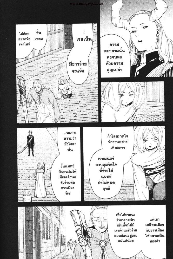 Manga-lc-com อ่านมังงะ อ่านการ์ตูน ออนไลน์ ฟรี Sousou no Frieren ตอนที่ 1 2 3 4 5 6 7 8 9 10 11 12 13 14 ฟรี ไม่มีโฆษณา Manga-lc - อ่าน มังงะ อ่าน การ์ตูน ออนไลน์ อ่านมังงะ ฟรี