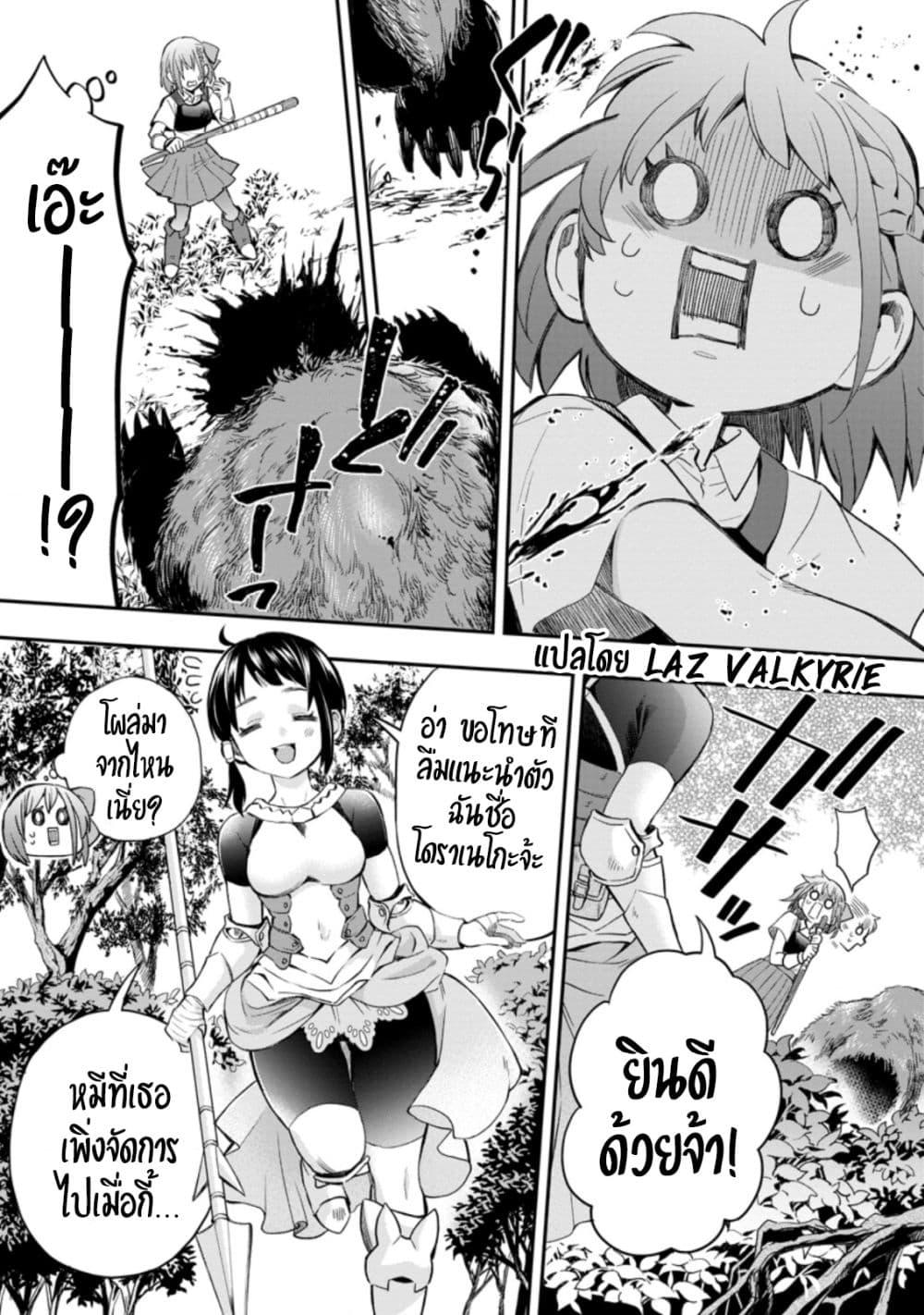 Manga-lc-com อ่านมังงะ อ่านการ์ตูน ออนไลน์ ฟรี Boken-ka ni Narou! ~ Sukiruboodo de Danjon Kouryaku ~ ตอนที่ 1 2 3 4 5 6 7 8 9 10 11 12 13 14 ฟรี ไม่มีโฆษณา Manga-lc - อ่าน มังงะ อ่าน การ์ตูน ออนไลน์ อ่านมังงะ ฟรี