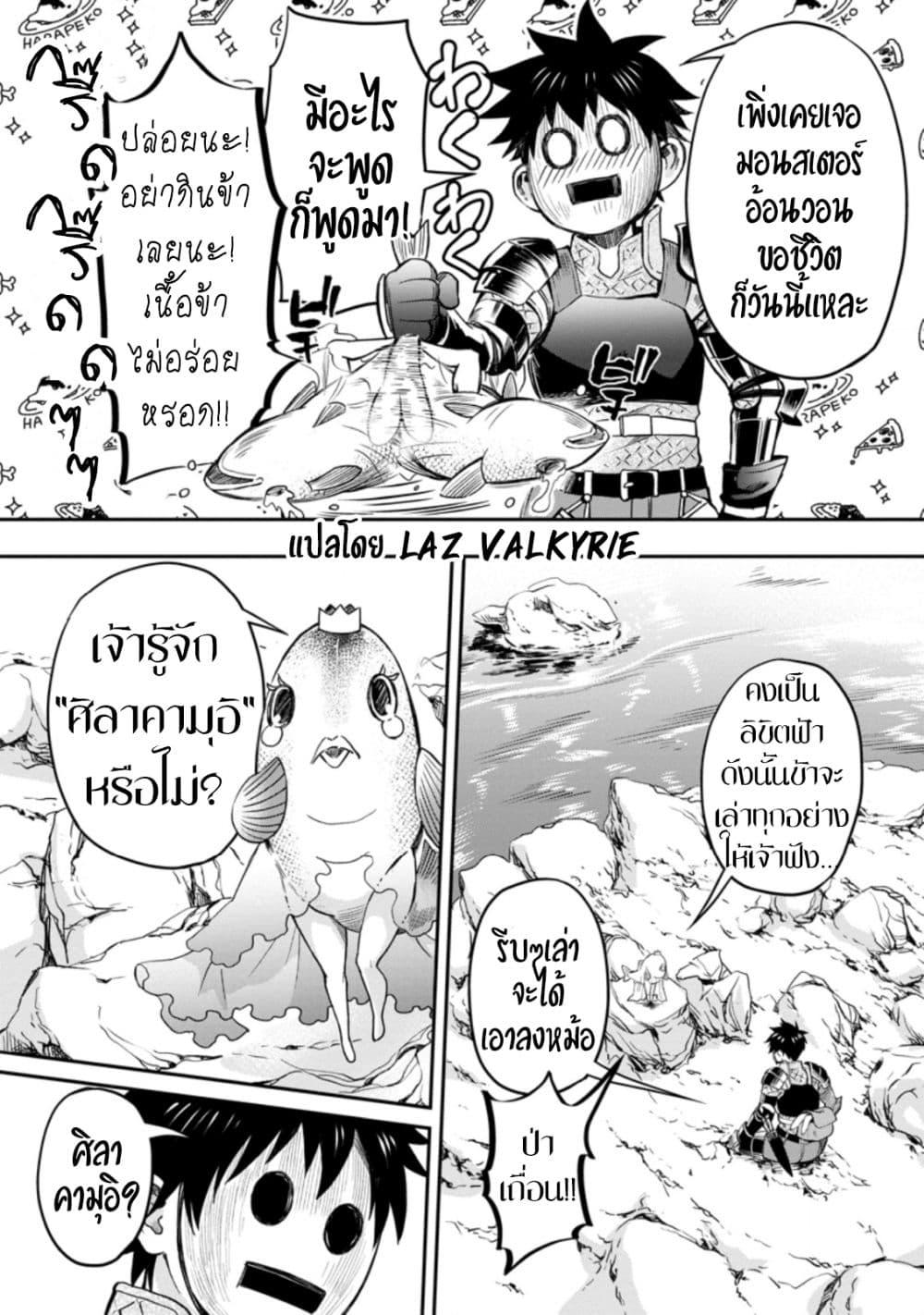 Manga-lc-com อ่านมังงะ อ่านการ์ตูน ออนไลน์ ฟรี Boken-ka ni Narou! ~ Sukiruboodo de Danjon Kouryaku ~ ตอนที่ 1 2 3 4 5 6 7 8 9 10 11 12 13 14 ฟรี ไม่มีโฆษณา Manga-lc - อ่าน มังงะ อ่าน การ์ตูน ออนไลน์ อ่านมังงะ ฟรี