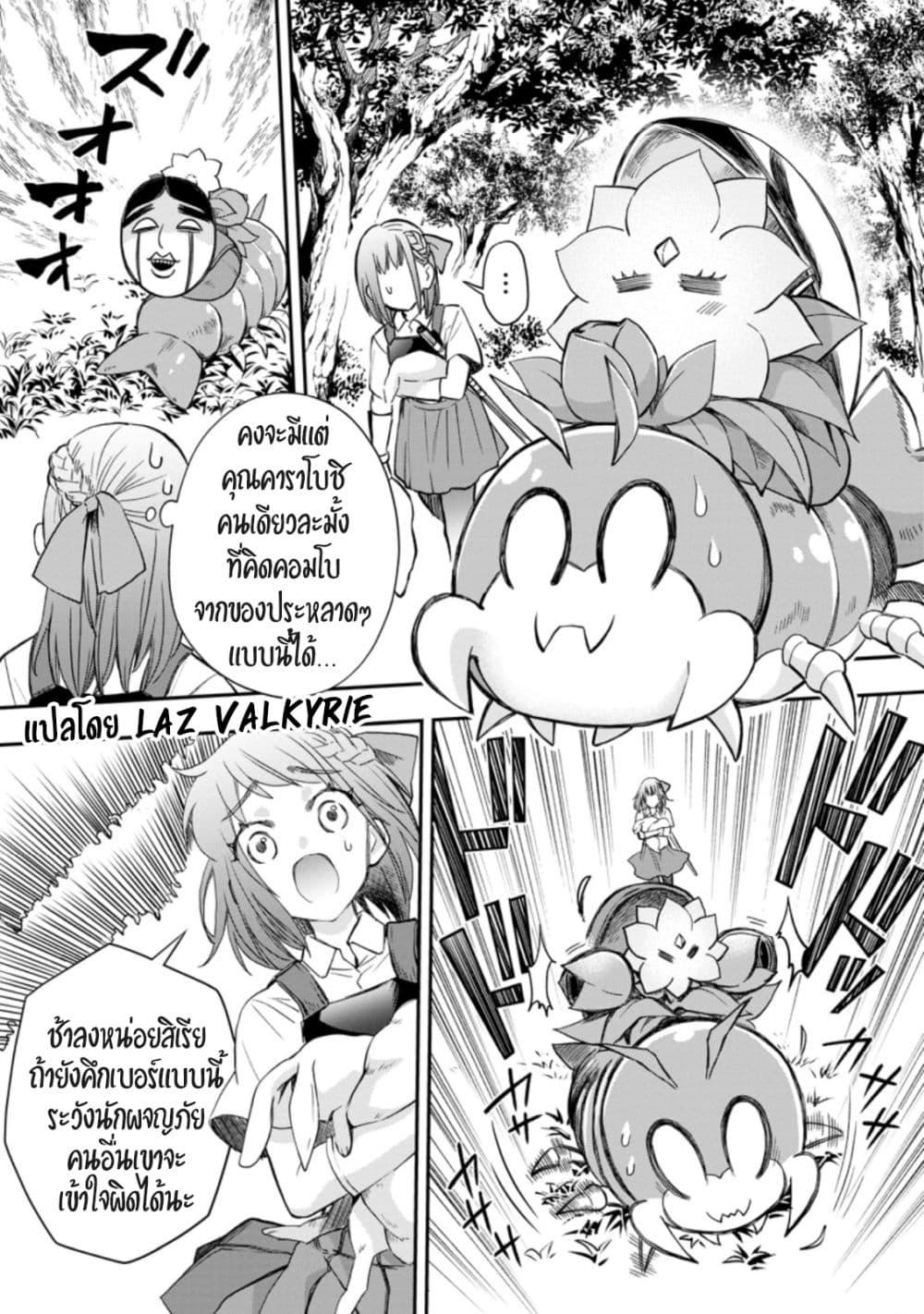 Manga-lc-com อ่านมังงะ อ่านการ์ตูน ออนไลน์ ฟรี Boken-ka ni Narou! ~ Sukiruboodo de Danjon Kouryaku ~ ตอนที่ 1 2 3 4 5 6 7 8 9 10 11 12 13 14 ฟรี ไม่มีโฆษณา Manga-lc - อ่าน มังงะ อ่าน การ์ตูน ออนไลน์ อ่านมังงะ ฟรี