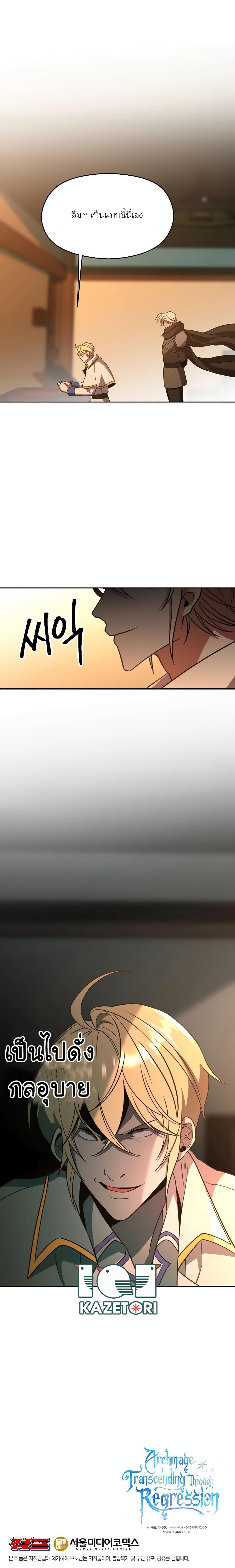 Manga-lc-com อ่านมังงะ อ่านการ์ตูน ออนไลน์ ฟรี Archmage Transcending Through Regression ตอนที่ 1 2 3 4 5 6 7 8 9 10 11 12 13 14 ฟรี ไม่มีโฆษณา Manga-lc - อ่าน มังงะ อ่าน การ์ตูน ออนไลน์ อ่านมังงะ ฟรี