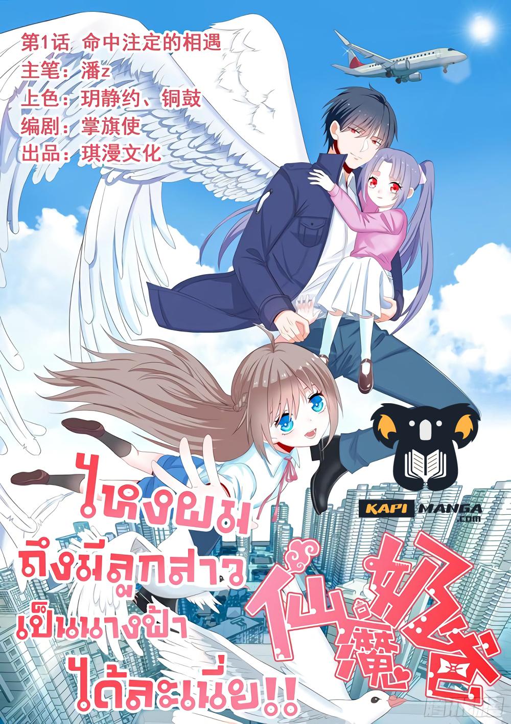 Manga-lc-com อ่านมังงะ อ่านการ์ตูน ออนไลน์ ฟรี Why I Have Fairy Daugther! ตอนที่ 1 2 3 4 5 6 7 8 9 10 11 12 13 14 ฟรี ไม่มีโฆษณา Manga-lc - อ่าน มังงะ อ่าน การ์ตูน ออนไลน์ อ่านมังงะ ฟรี