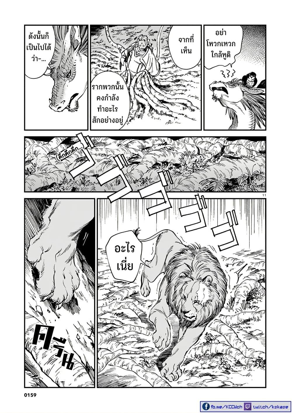 Manga-lc-com อ่านมังงะ อ่านการ์ตูน ออนไลน์ ฟรี Tora ha Ryuu wo mada Tabenai ตอนที่ 1 2 3 4 5 6 7 8 9 10 11 12 13 14 ฟรี ไม่มีโฆษณา Manga-lc - อ่าน มังงะ อ่าน การ์ตูน ออนไลน์ อ่านมังงะ ฟรี