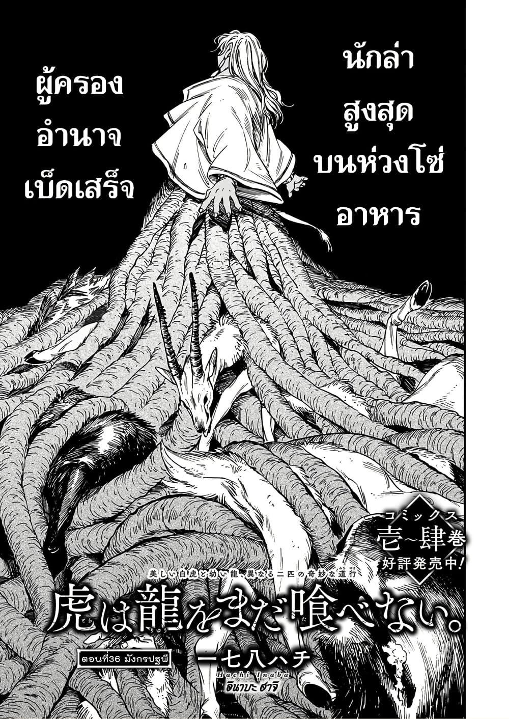 Manga-lc-com อ่านมังงะ อ่านการ์ตูน ออนไลน์ ฟรี Tora ha Ryuu wo mada Tabenai ตอนที่ 1 2 3 4 5 6 7 8 9 10 11 12 13 14 ฟรี ไม่มีโฆษณา Manga-lc - อ่าน มังงะ อ่าน การ์ตูน ออนไลน์ อ่านมังงะ ฟรี