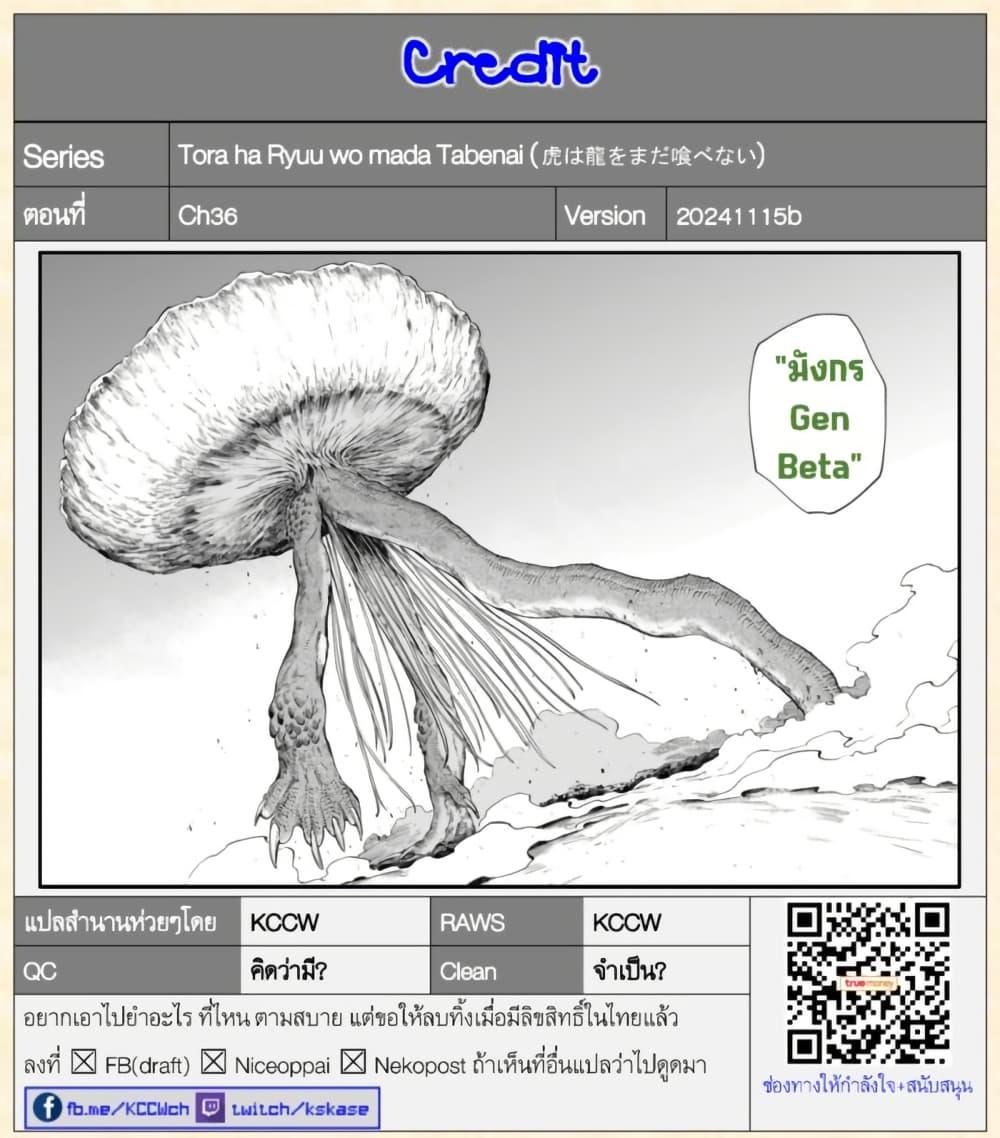 Manga-lc-com อ่านมังงะ อ่านการ์ตูน ออนไลน์ ฟรี Tora ha Ryuu wo mada Tabenai ตอนที่ 1 2 3 4 5 6 7 8 9 10 11 12 13 14 ฟรี ไม่มีโฆษณา Manga-lc - อ่าน มังงะ อ่าน การ์ตูน ออนไลน์ อ่านมังงะ ฟรี