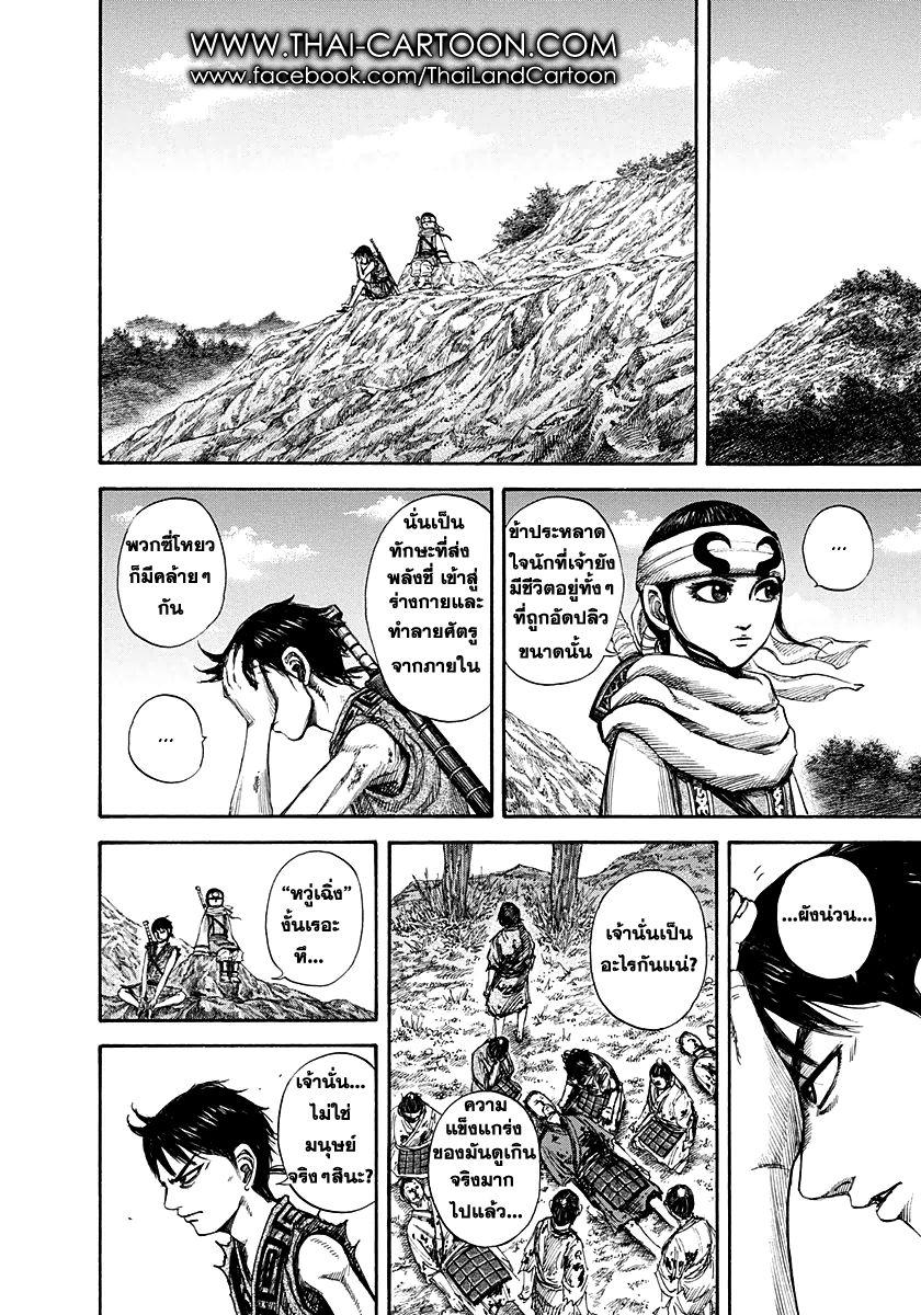 Manga-lc-com อ่านมังงะ อ่านการ์ตูน ออนไลน์ ฟรี Kingdom ตอนที่ 1 2 3 4 5 6 7 8 9 10 11 12 13 14 ฟรี ไม่มีโฆษณา Manga-lc - อ่าน มังงะ อ่าน การ์ตูน ออนไลน์ อ่านมังงะ ฟรี