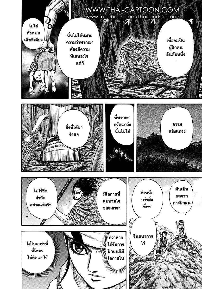 Manga-lc-com อ่านมังงะ อ่านการ์ตูน ออนไลน์ ฟรี Kingdom ตอนที่ 1 2 3 4 5 6 7 8 9 10 11 12 13 14 ฟรี ไม่มีโฆษณา Manga-lc - อ่าน มังงะ อ่าน การ์ตูน ออนไลน์ อ่านมังงะ ฟรี