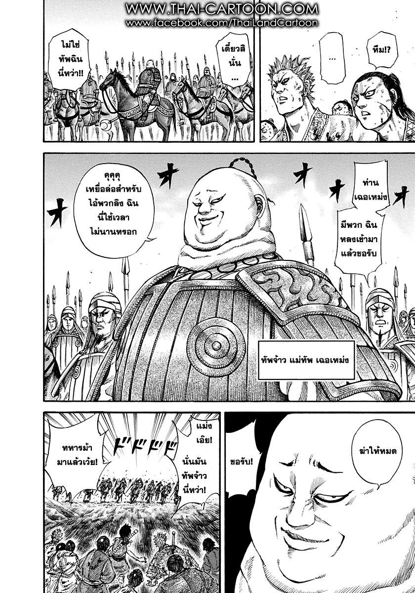 Manga-lc-com อ่านมังงะ อ่านการ์ตูน ออนไลน์ ฟรี Kingdom ตอนที่ 1 2 3 4 5 6 7 8 9 10 11 12 13 14 ฟรี ไม่มีโฆษณา Manga-lc - อ่าน มังงะ อ่าน การ์ตูน ออนไลน์ อ่านมังงะ ฟรี