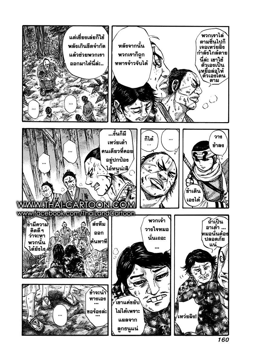 Manga-lc-com อ่านมังงะ อ่านการ์ตูน ออนไลน์ ฟรี Kingdom ตอนที่ 1 2 3 4 5 6 7 8 9 10 11 12 13 14 ฟรี ไม่มีโฆษณา Manga-lc - อ่าน มังงะ อ่าน การ์ตูน ออนไลน์ อ่านมังงะ ฟรี