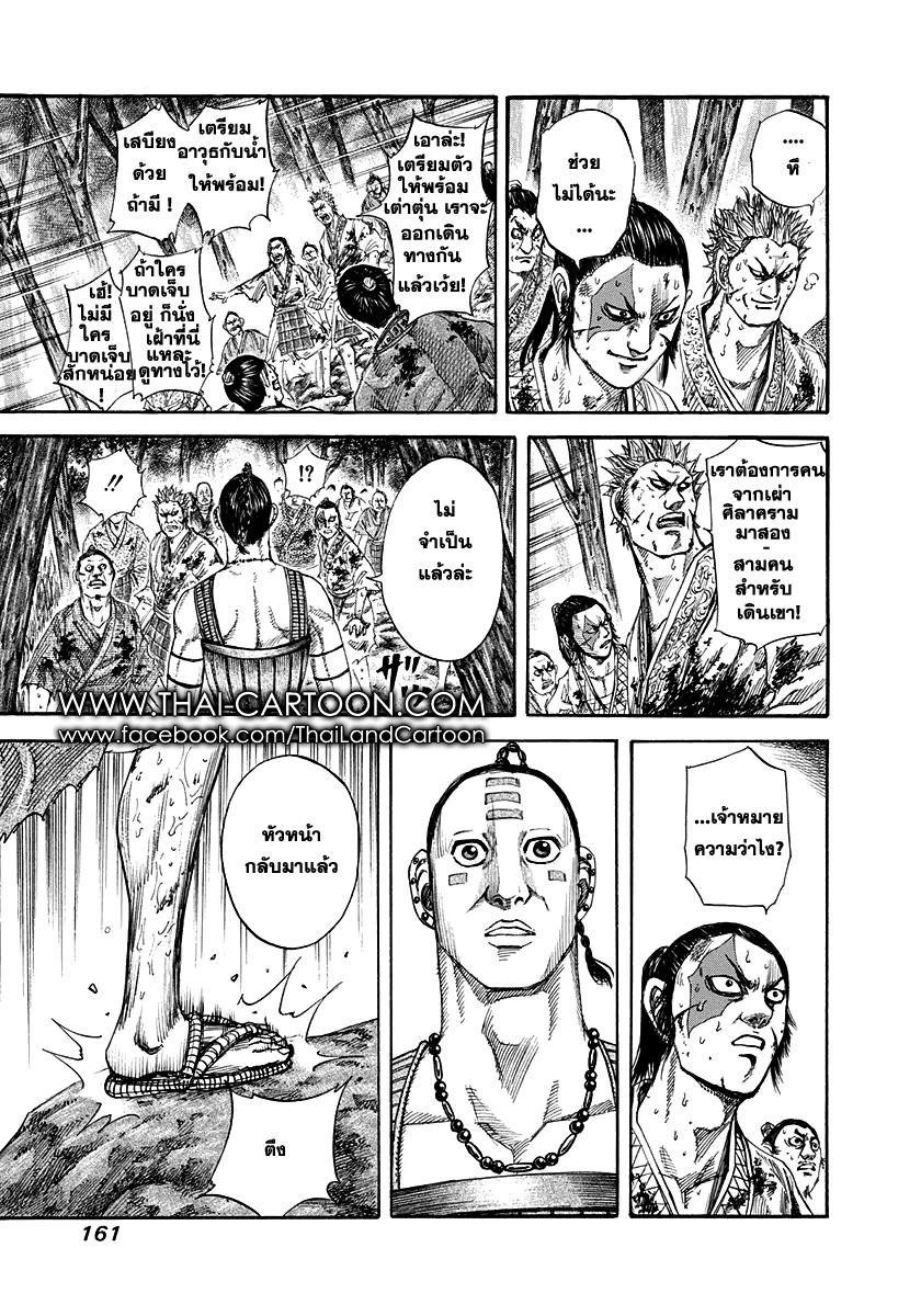 Manga-lc-com อ่านมังงะ อ่านการ์ตูน ออนไลน์ ฟรี Kingdom ตอนที่ 1 2 3 4 5 6 7 8 9 10 11 12 13 14 ฟรี ไม่มีโฆษณา Manga-lc - อ่าน มังงะ อ่าน การ์ตูน ออนไลน์ อ่านมังงะ ฟรี