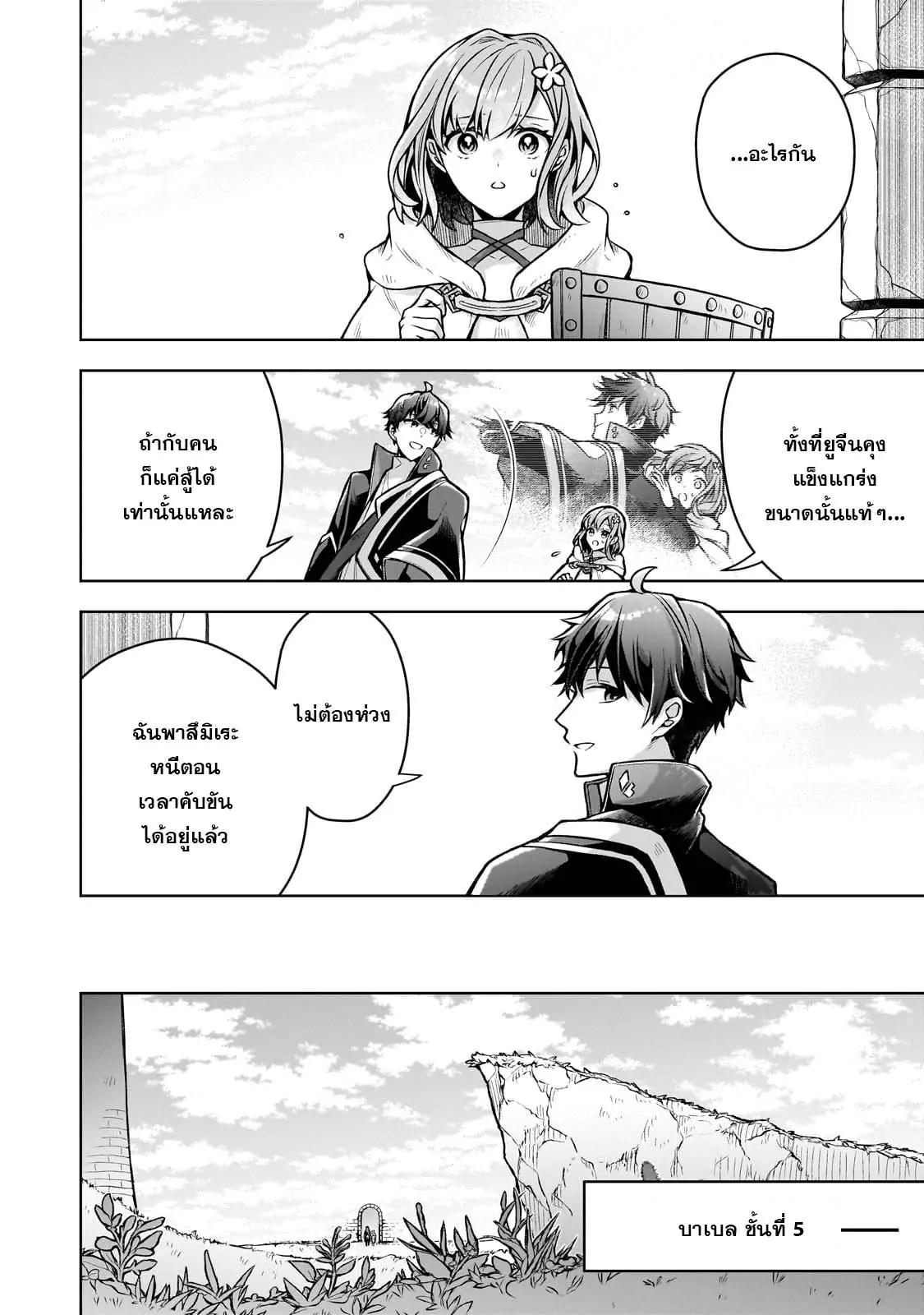 Manga-lc-com อ่านมังงะ อ่านการ์ตูน ออนไลน์ ฟรี Kougekiryoku Zero kara Hajimeru Kenseitan ~Osananajimi no Oujo ni Suterare Mahou Gakuen ni Nyuugaku Shitara, Maou to Keiyaku Suru Koto ni Natta~ ตอนที่ 1 2 3 4 5 6 7 8 9 10 11 12 13 14 ฟรี ไม่มีโฆษณา Manga-lc - อ่าน มังงะ อ่าน การ์ตูน ออนไลน์ อ่านมังงะ ฟรี