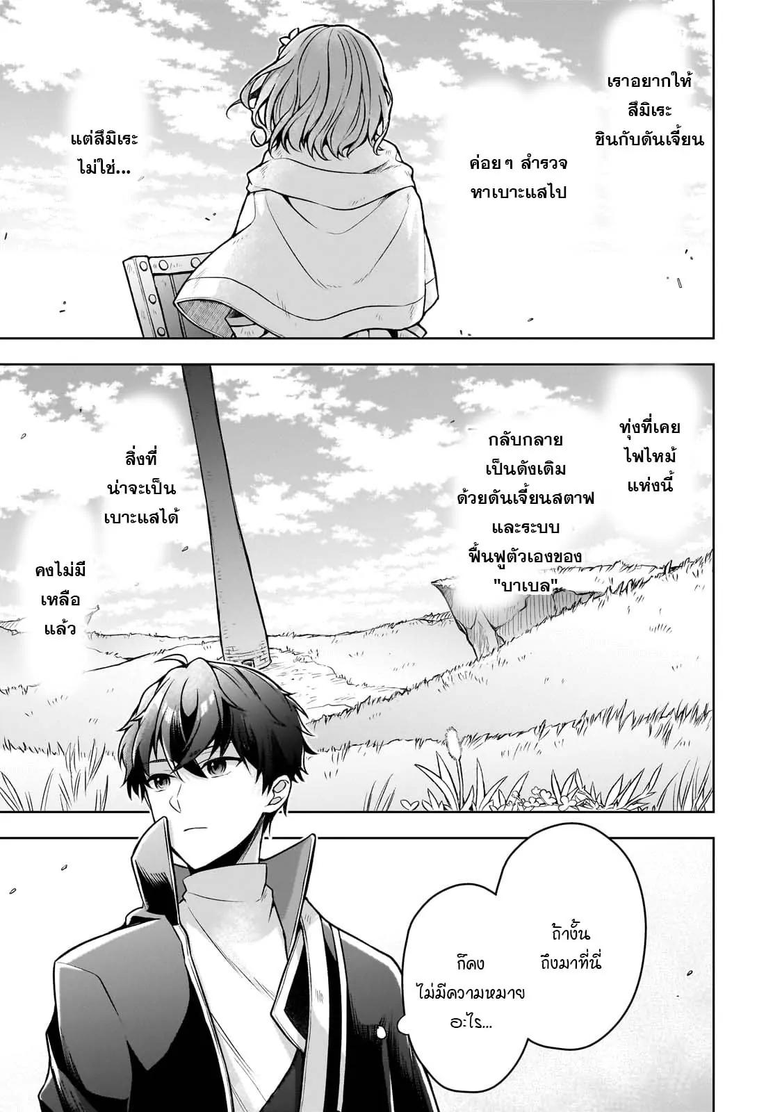 Manga-lc-com อ่านมังงะ อ่านการ์ตูน ออนไลน์ ฟรี Kougekiryoku Zero kara Hajimeru Kenseitan ~Osananajimi no Oujo ni Suterare Mahou Gakuen ni Nyuugaku Shitara, Maou to Keiyaku Suru Koto ni Natta~ ตอนที่ 1 2 3 4 5 6 7 8 9 10 11 12 13 14 ฟรี ไม่มีโฆษณา Manga-lc - อ่าน มังงะ อ่าน การ์ตูน ออนไลน์ อ่านมังงะ ฟรี