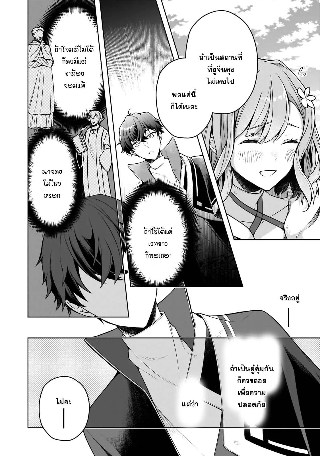 Manga-lc-com อ่านมังงะ อ่านการ์ตูน ออนไลน์ ฟรี Kougekiryoku Zero kara Hajimeru Kenseitan ~Osananajimi no Oujo ni Suterare Mahou Gakuen ni Nyuugaku Shitara, Maou to Keiyaku Suru Koto ni Natta~ ตอนที่ 1 2 3 4 5 6 7 8 9 10 11 12 13 14 ฟรี ไม่มีโฆษณา Manga-lc - อ่าน มังงะ อ่าน การ์ตูน ออนไลน์ อ่านมังงะ ฟรี